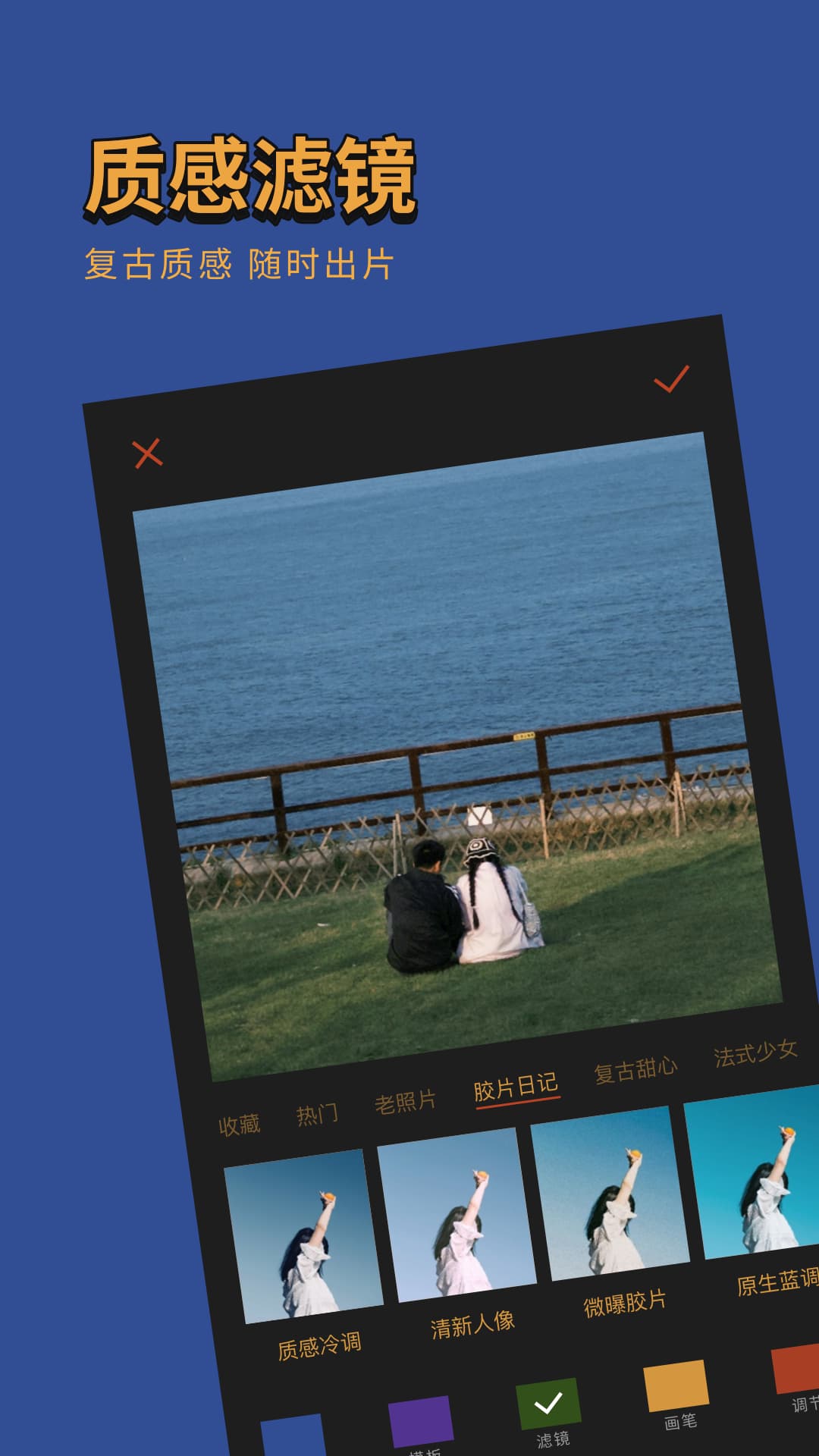 可可修圖截圖預(yù)覽