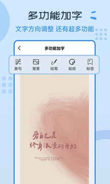圖片編輯神器截圖