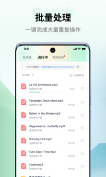 金舟格式工廠(chǎng)截圖
