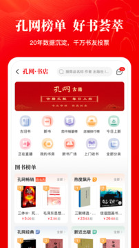 孔夫子舊書網(wǎng)截圖