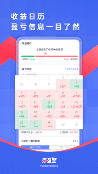 養(yǎng)基寶截圖