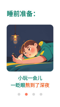 拯救時間截圖