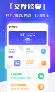 老照片恢復(fù)截圖