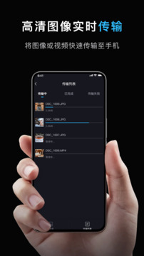 imaging edge mobile截圖