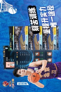 中職籃：全力以赴截圖