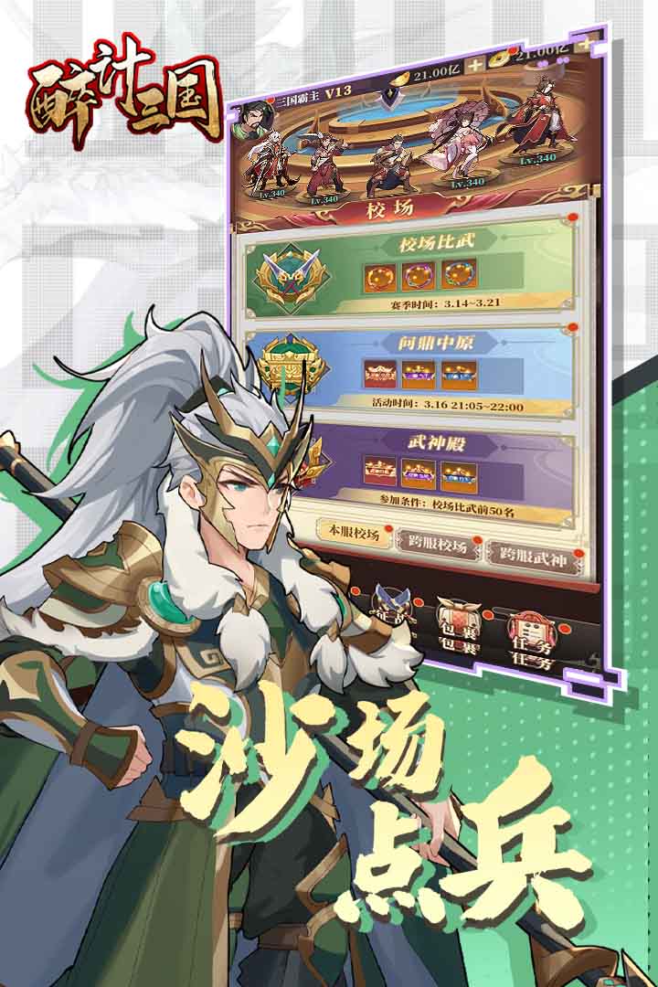 应用截图3预览