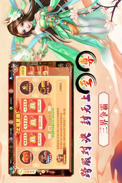 夢幻大唐截圖