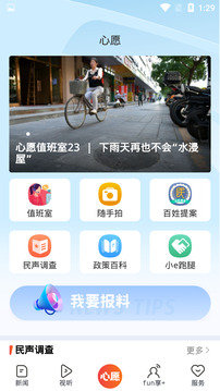 廣州日?qǐng)?bào)新花城截圖