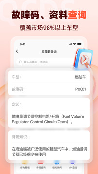 汽車(chē)大師截圖