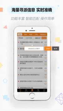 集運通雙背截圖