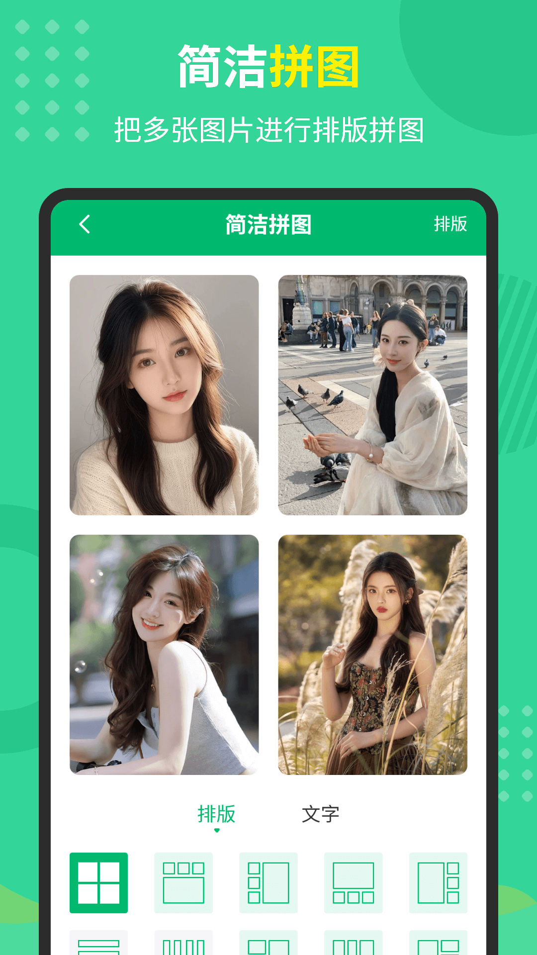 文字圖片制作器軟件截圖預(yù)覽