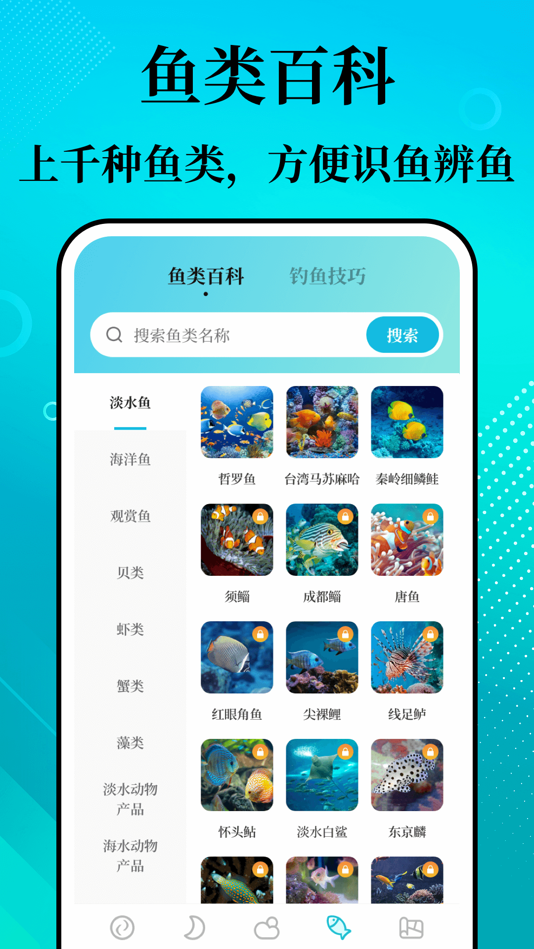 应用截图5预览