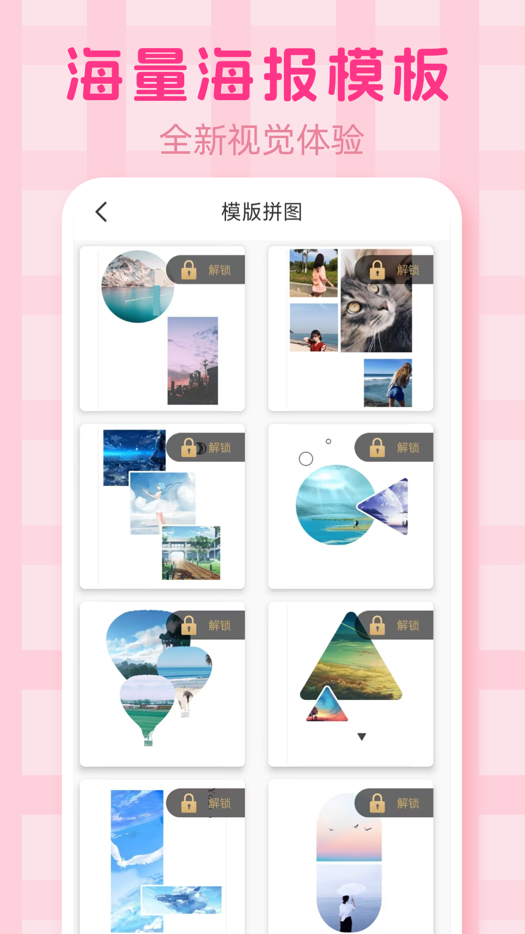 应用截图3预览