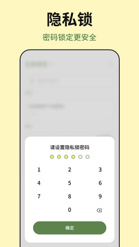 手機(jī)便簽截圖