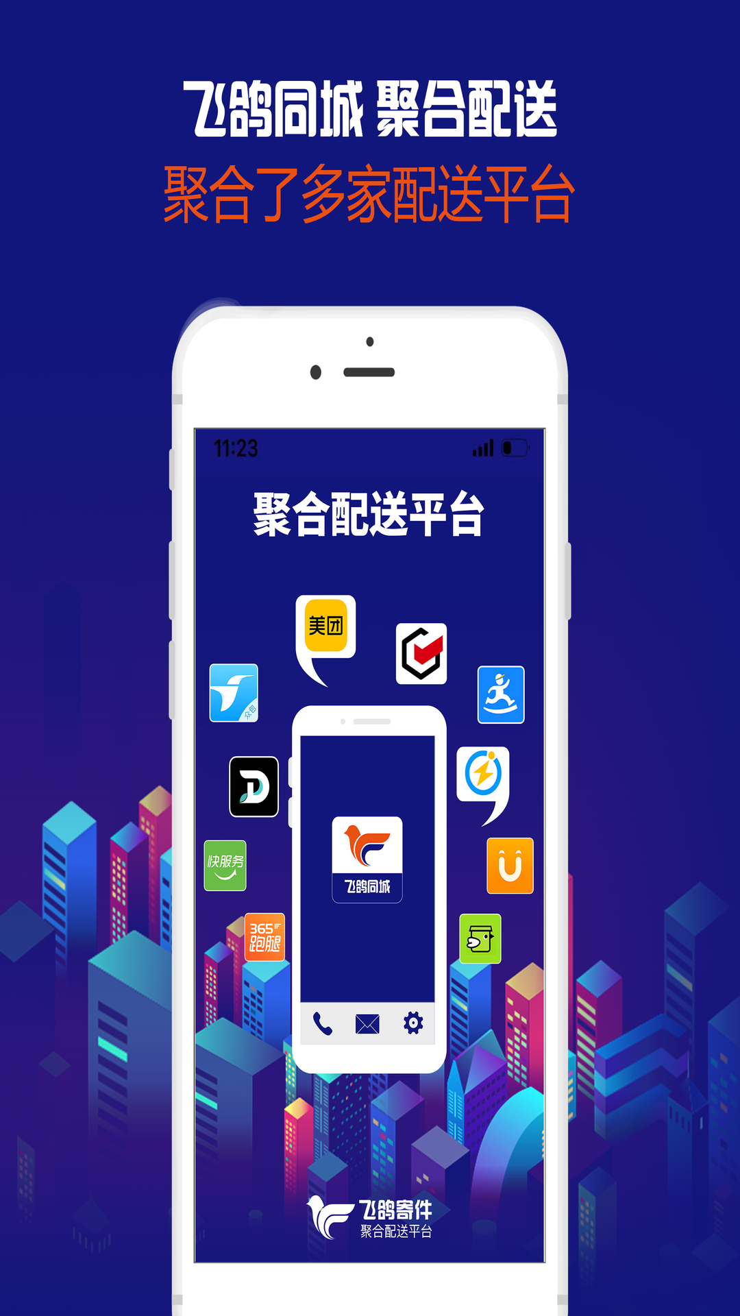 应用截图3预览