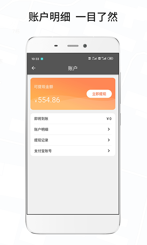 風(fēng)韻城際司機截圖預(yù)覽