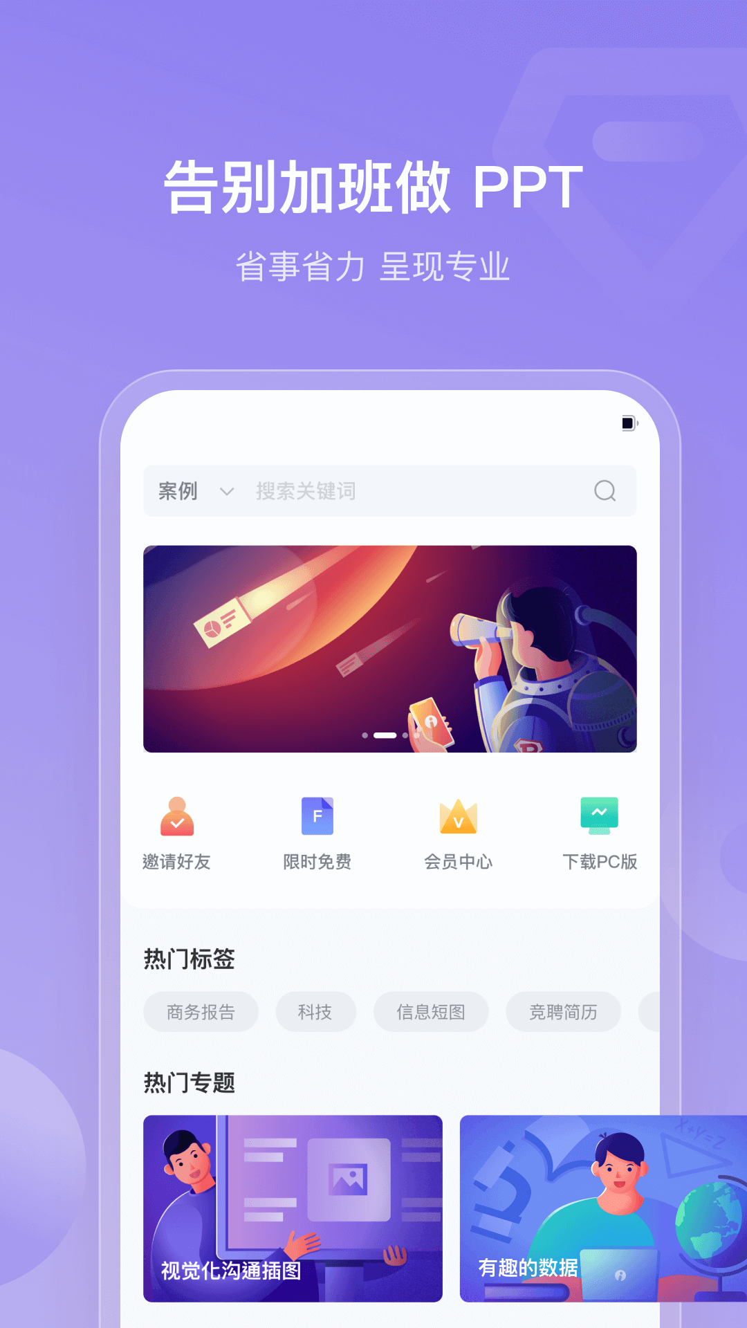 应用截图4预览