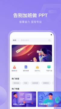 iSlide截圖