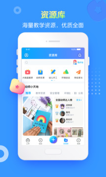 掌通家園園丁截圖