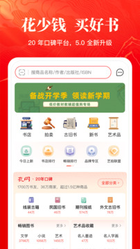 孔夫子舊書網(wǎng)截圖