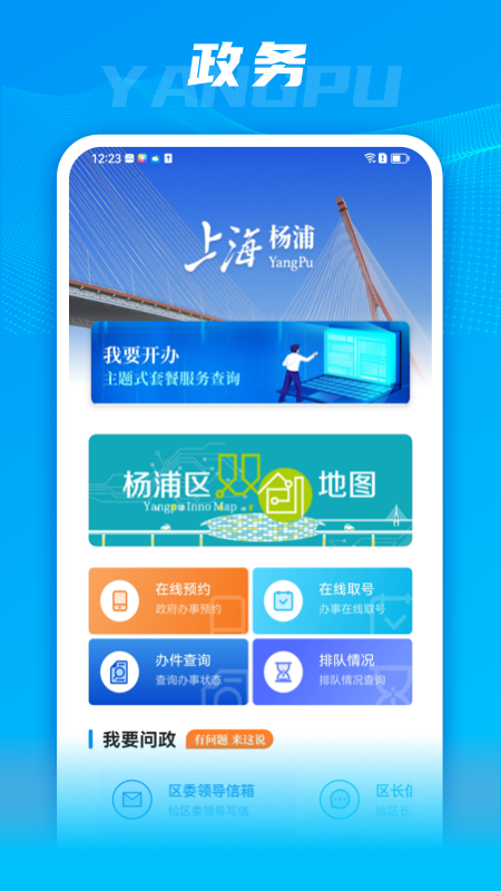 应用截图5预览