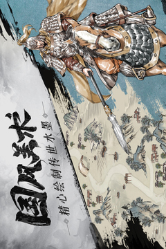 名將之弈截圖