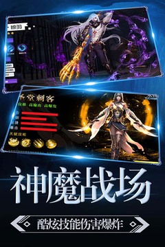 暗黑獵手截圖