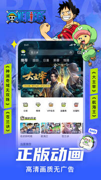 愛奇藝叭嗒截圖