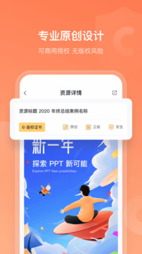iSlide截圖