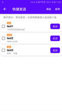 藍(lán)牙調(diào)試寶截圖