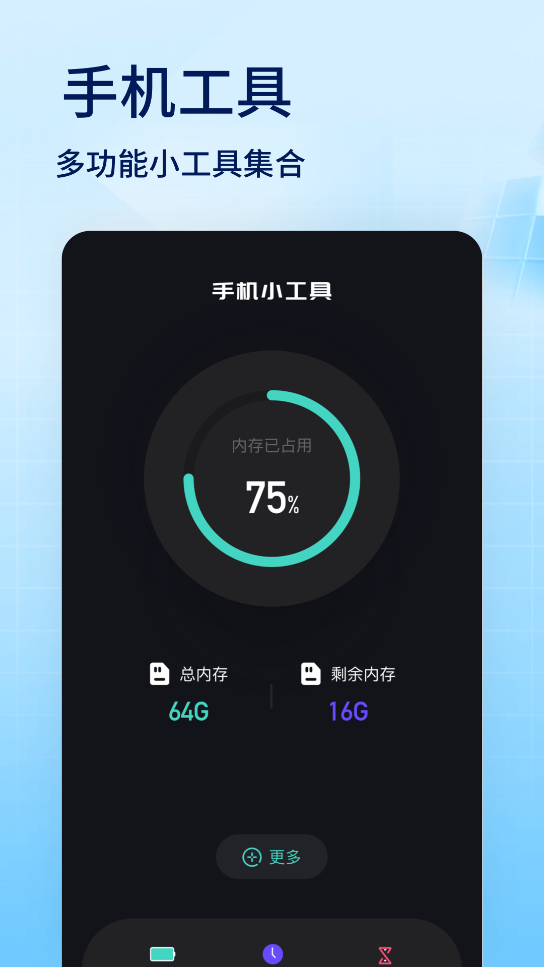 应用截图1预览