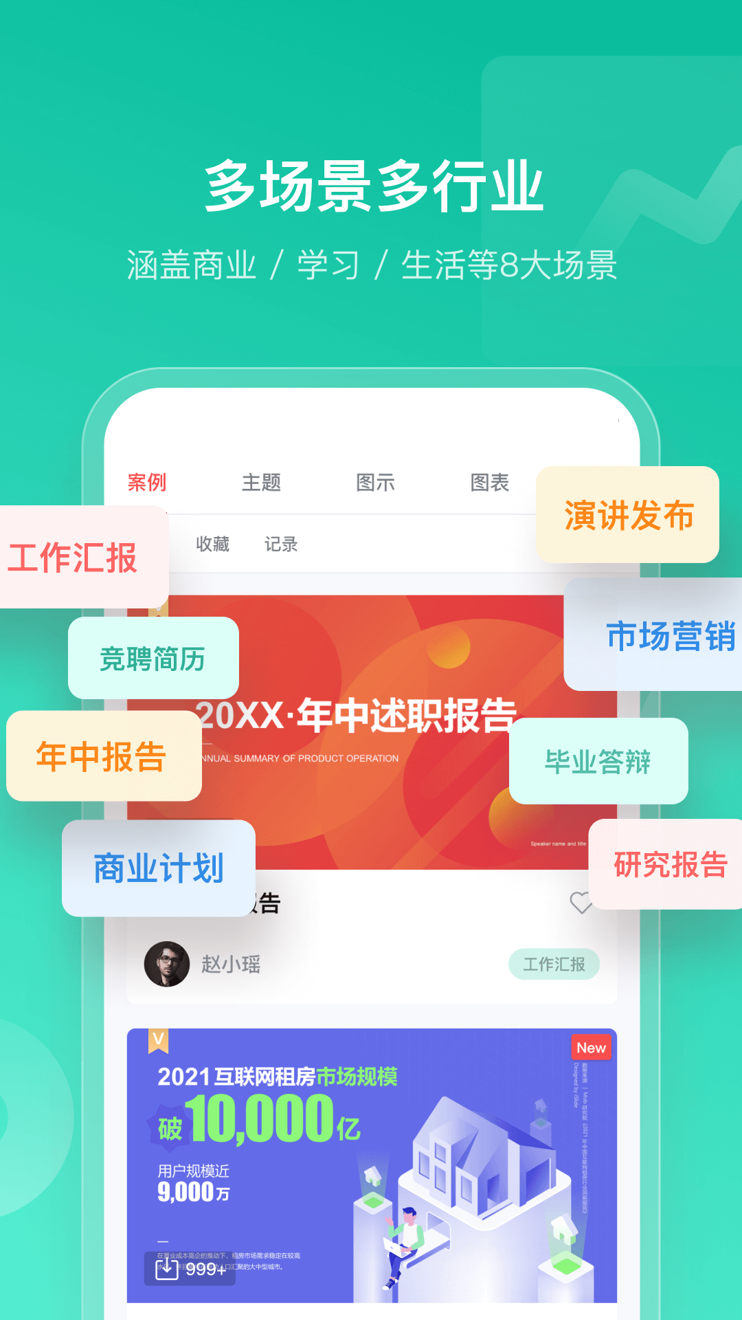 应用截图3预览