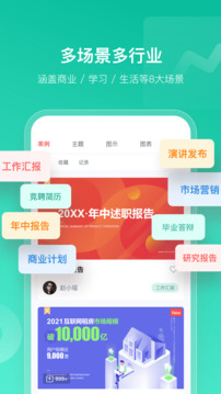 iSlide截圖