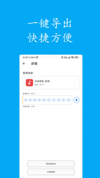 聲寶配音文字轉語音截圖