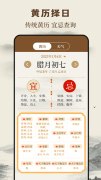 羅盤iCompass截圖