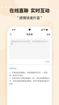 玫瑰約會(huì)截圖