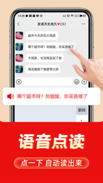 如意輸入法截圖