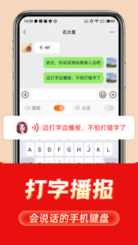 如意輸入法截圖