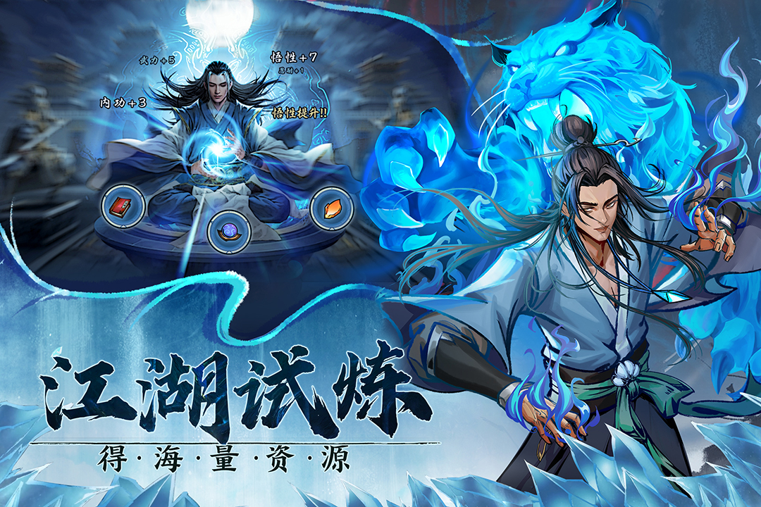 真武江湖截圖預(yù)覽