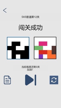 移形換影Shape&Shade截圖