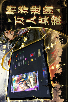 啪啪三國(guó)2截圖