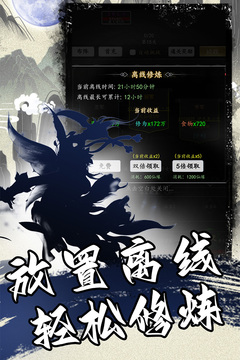 混沌掛機截圖