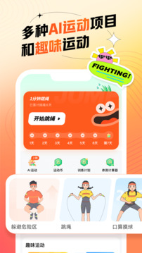 百分運(yùn)動(dòng)截圖