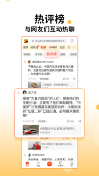 搜狐新聞截圖