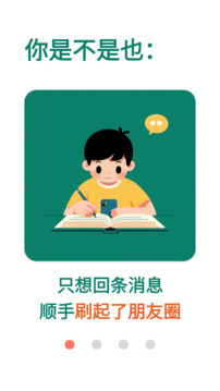 拯救時間截圖