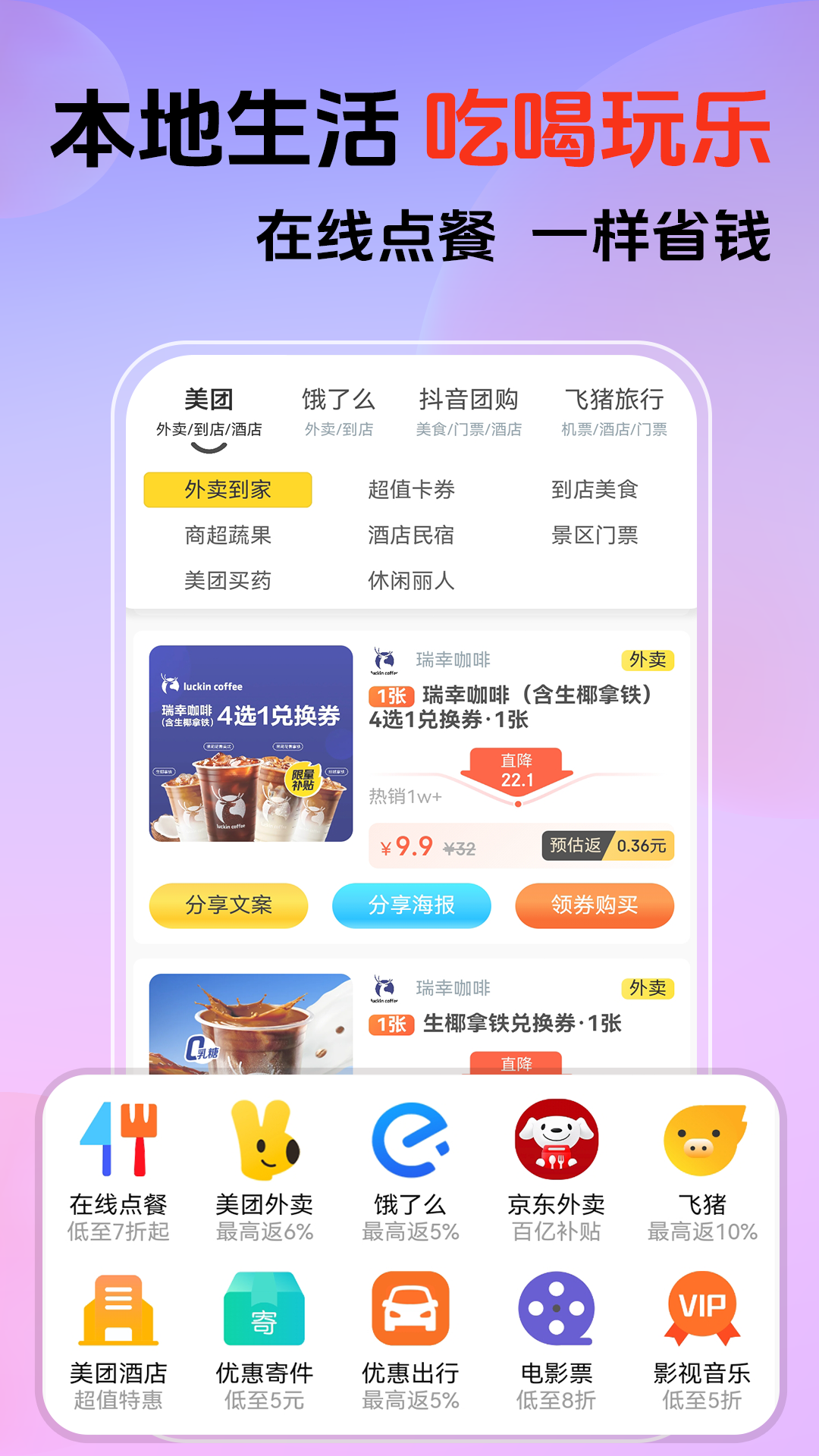 应用截图3预览