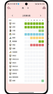 存甜罐截圖