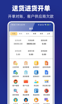 易辰送貨單打印軟件截圖