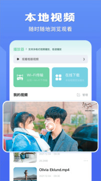 整點(diǎn)視頻播放器截圖