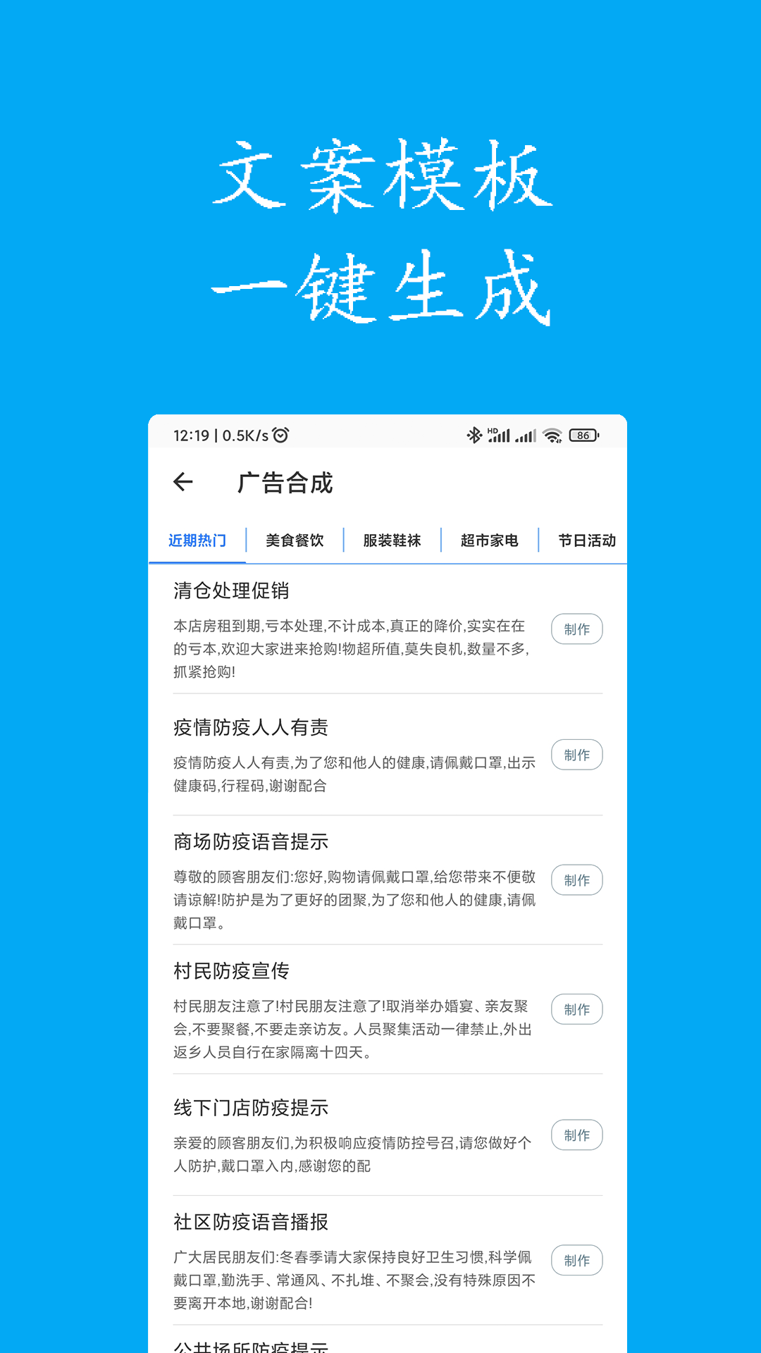 应用截图5预览